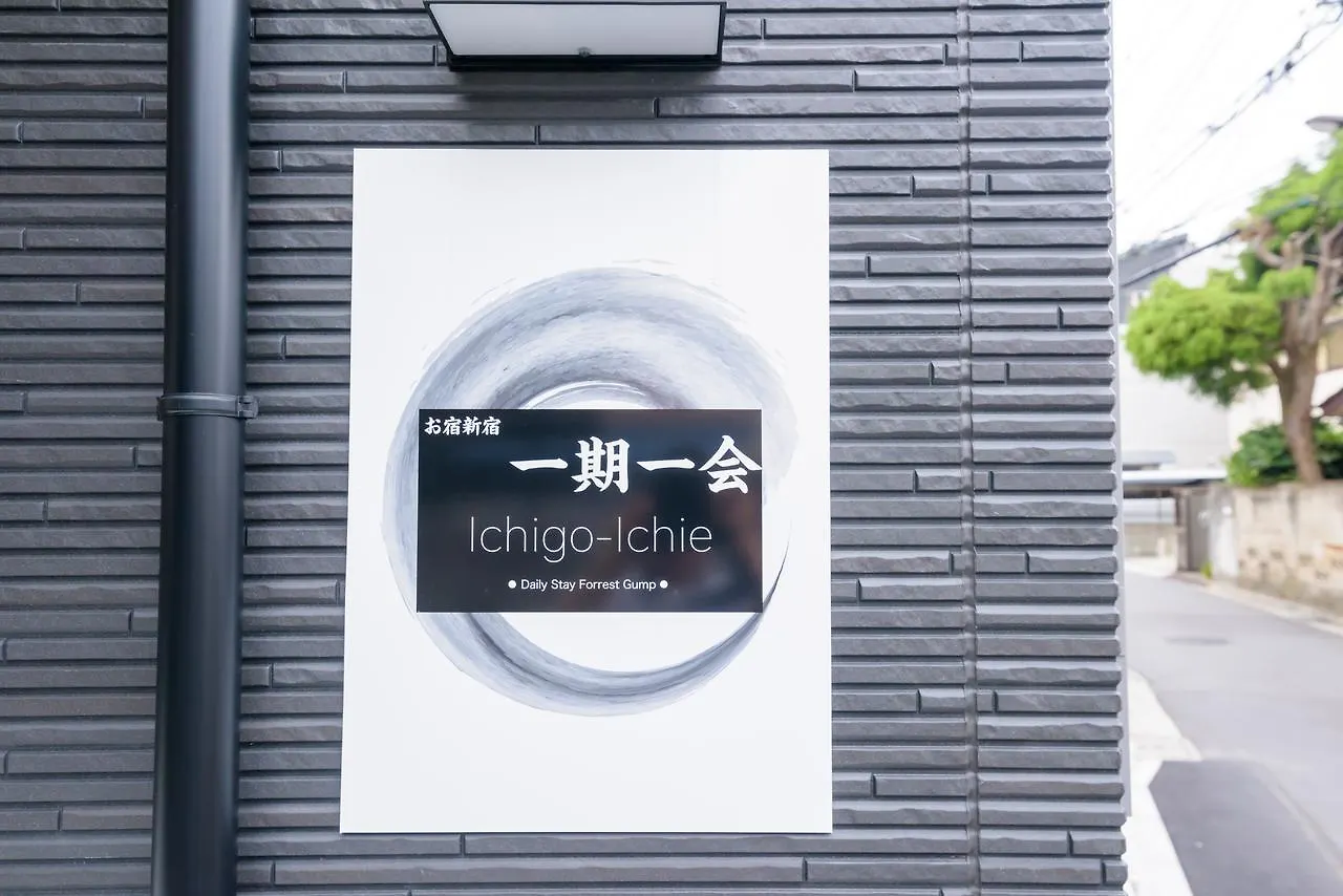 דירות טוקיו Ichigo Ichie Shinjuku